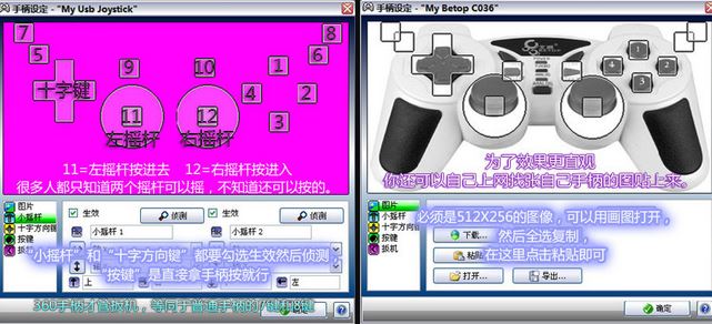Win10怎么用xpadder？教你怎么用xpadder設(shè)置游戲的方法