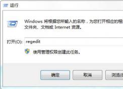 Win7如何禁用命令提示符CMD？