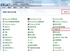 1061錯(cuò)誤無法共享小編教你如何解決？