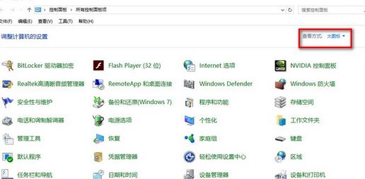 win10總是通知啟動(dòng)防火墻怎么辦？屏蔽開(kāi)啟防火墻提示的設(shè)置方法