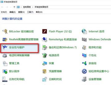 win10總是通知啟動(dòng)防火墻怎么辦？屏蔽開(kāi)啟防火墻提示的設(shè)置方法
