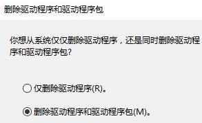 win10如何徹底卸載打印機(jī)？真正刪除打印機(jī)驅(qū)動的方法