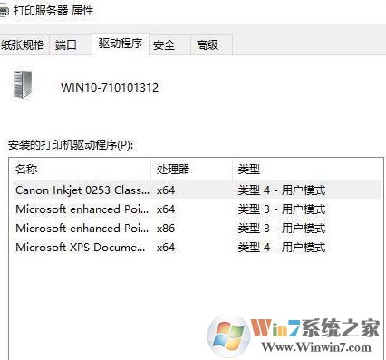 win10如何徹底卸載打印機(jī)？真正刪除打印機(jī)驅(qū)動的方法