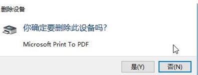 win10如何徹底卸載打印機(jī)？真正刪除打印機(jī)驅(qū)動的方法