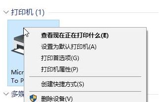 win10如何徹底卸載打印機(jī)？真正刪除打印機(jī)驅(qū)動的方法
