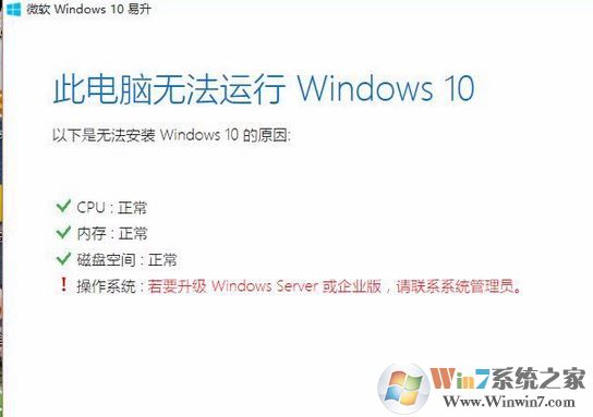 win10易升需要聯(lián)系管理員該怎么辦？（已解決）