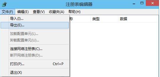reg文件是什么？教你win10系統(tǒng)制作reg文件的操作方法
