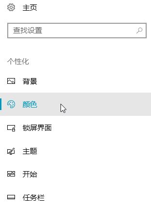win10怎么改磁貼背景顏色？教你修改開始屏幕顏色的方法