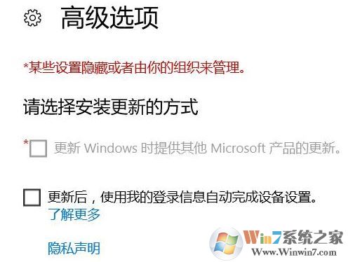 win10“請(qǐng)選擇安裝更新的方式”灰色無法選擇的解決方法