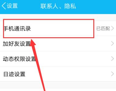 微信備份通訊錄在哪？微信備份通訊錄的方法