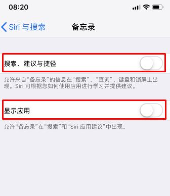 IOS12中Siri與搜索中捷徑如何刪除？（已解決）