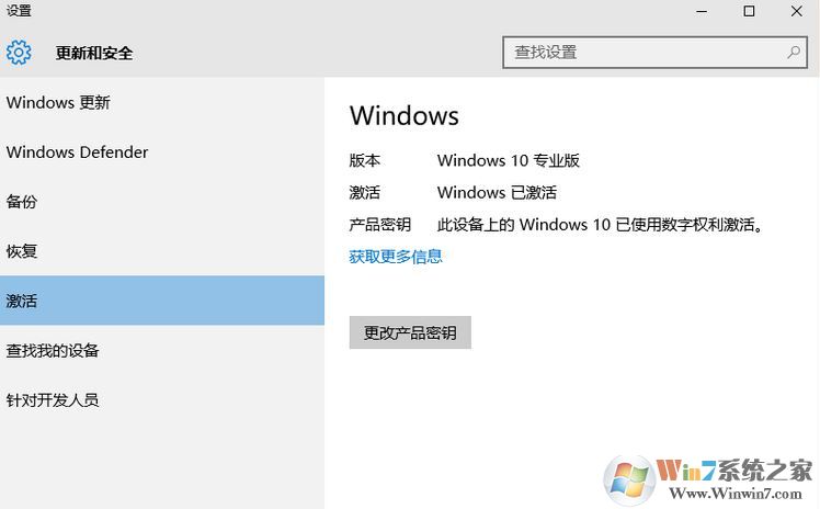 什么是數(shù)字權(quán)利激活？win10數(shù)字激活的好處