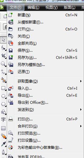 cdr怎么批量導(dǎo)出jpg？cdr文件批量導(dǎo)出jpg文件的方法