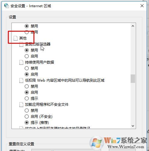 win10 打開圖片 安全警告怎么關(guān)閉？打開圖片總是有安全警告的解決方法