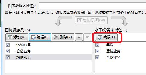 excel折線圖的橫坐標(biāo)怎么設(shè)置？Excel折線圖橫坐標(biāo)調(diào)整方法