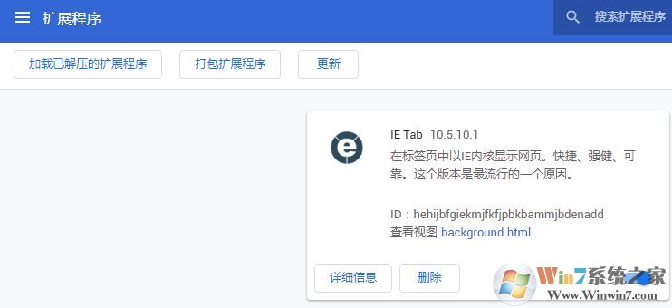 中國(guó)建設(shè)銀行獲取網(wǎng)銀盾序列號(hào)插件不可用的解決方法