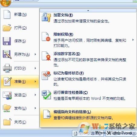 ppt鏈接文件不可用怎么辦？PPT幻燈片鏈接不可用的解決方法