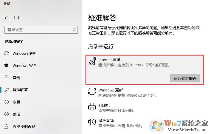 win10系統(tǒng)筆記本無線連接不可用該怎么辦？（已解決）