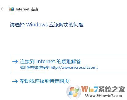 win10系統(tǒng)筆記本無線連接不可用該怎么辦？（已解決）