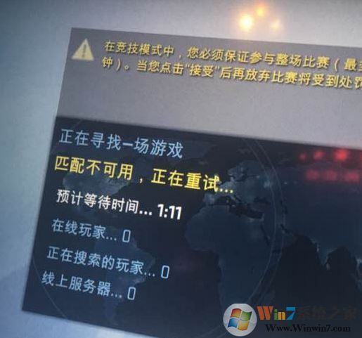 csgo 匹配不可用怎么辦？CSGO無(wú)法進(jìn)行匹配的解決方法