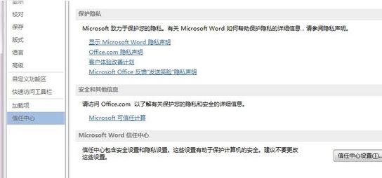 noteexpress加載出錯怎么辦？word無法加載noteexpress的解決方法