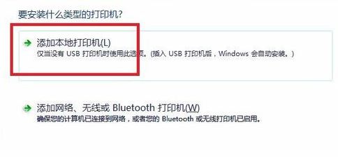 win7旗艦版當前打印驅動不可用如何解決？打印驅動不可用的解決方法