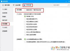 騰訊新聞迷你版怎么讓它不彈出來？幾種方法禁止騰訊新聞迷你版