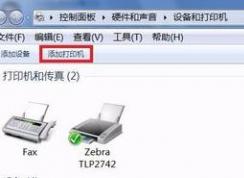win7旗艦版當(dāng)前打印驅(qū)動(dòng)不可用如何解決？打印驅(qū)動(dòng)不可用的解決方法