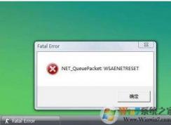 fatal error錯(cuò)誤是什么意思？fatal error錯(cuò)誤怎么解決