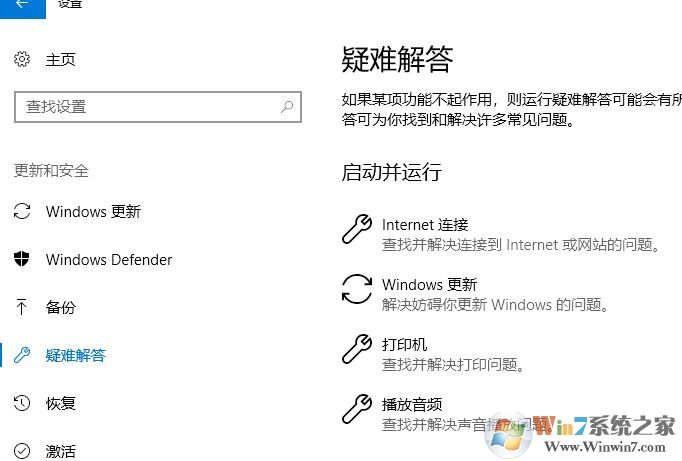 win10系統(tǒng)電腦網(wǎng)絡連接不可用的最全解決方案