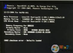 cmos checksum error電腦開機(jī)錯(cuò)誤解決方法