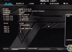 華擎B250主板裝win7BIOS設(shè)置U盤啟動怎么設(shè)置？
