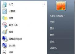 Win7怎么刪除開始菜單【幫助和支持】選項(xiàng)？