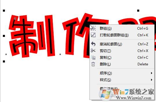 cdr怎么做雙層字？教你CorelDRAW 制作雙層字的方法
