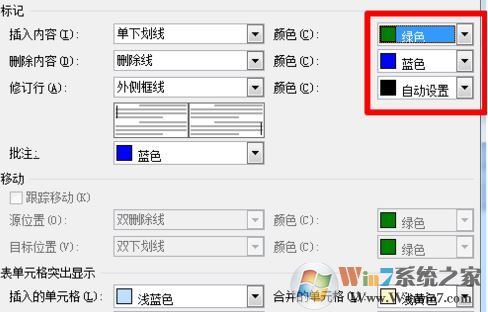 word修訂模式該如何使用？教你使用word修訂模式指出錯(cuò)誤