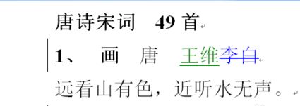 word修訂模式該如何使用？教你使用word修訂模式指出錯(cuò)誤