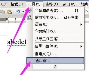 word紅色波浪線/綠色波浪線怎么去掉？word去紅綠線的方法