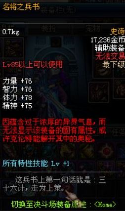 dnf紅字怎么解除？教你dnf紅字裝備怎么凈化