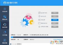 UEFI+GPT怎么安裝GHOST WIN7？超簡單的方法圖解