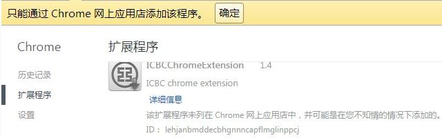 chrome 插件無法加載怎么辦？谷歌瀏覽器無法加載crx插件的解決方法