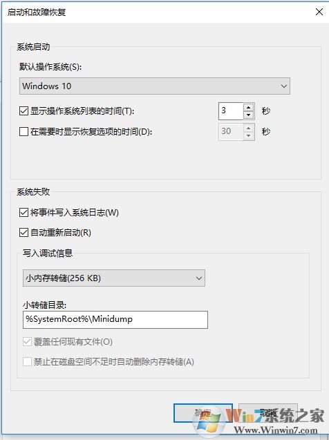 dmp轉(zhuǎn)儲(chǔ)文件怎么打開(kāi)？win10開(kāi)啟藍(lán)屏故障信息收集的方法