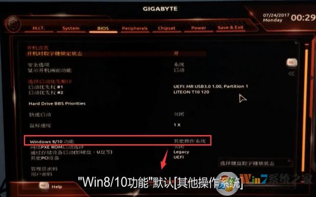 技嘉z170 裝win7怎么裝？技嘉z170安裝windows 7詳細(xì)操作方法