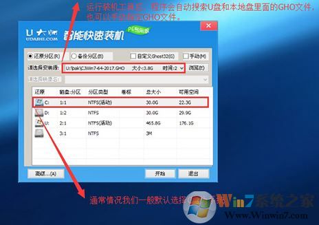 惠普wasd15如何重裝win7系統(tǒng)？惠普wasd15重裝win7教程