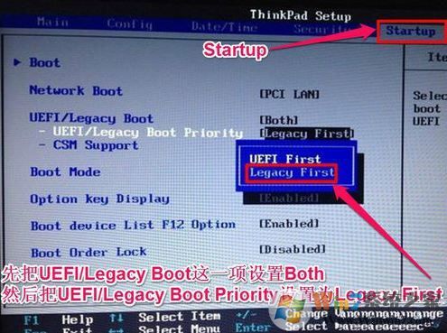 thinkpad x250安裝win7怎么裝？x250筆記本裝win7教程