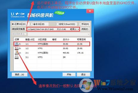 惠普envy13 win10改win7 安裝方法(含bios設(shè)置及U盤啟動(dòng)方法)