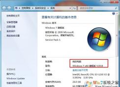 使用注冊表文件給Win7系統(tǒng)添加OEM信息
