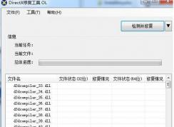 win7系統(tǒng)魯大師顯卡初始化引擎失敗怎么辦？（已解決）