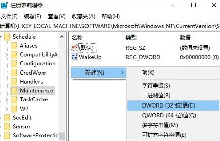 win10自動(dòng)維護(hù)怎么用？win10自動(dòng)維護(hù)開啟/關(guān)閉操作方法