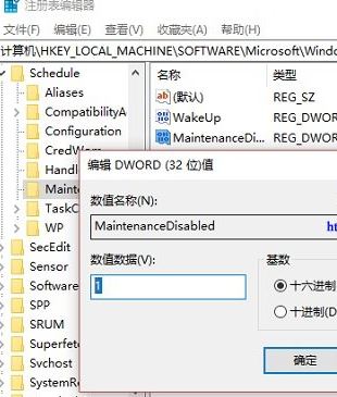 win10自動(dòng)維護(hù)怎么用？win10自動(dòng)維護(hù)開啟/關(guān)閉操作方法