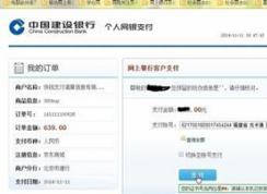 Win7系統(tǒng)E路航網(wǎng)銀盾不能用,序列號插件不可用如何解決